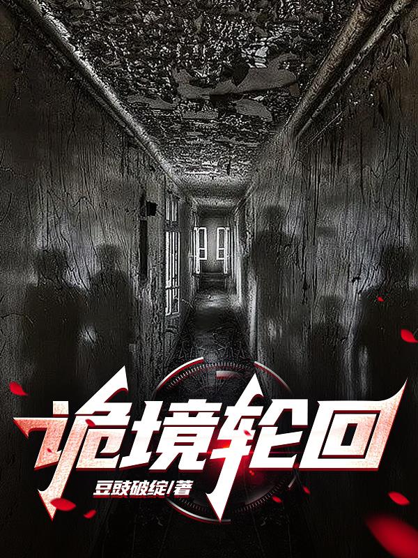 诡境地宫67关通关技巧